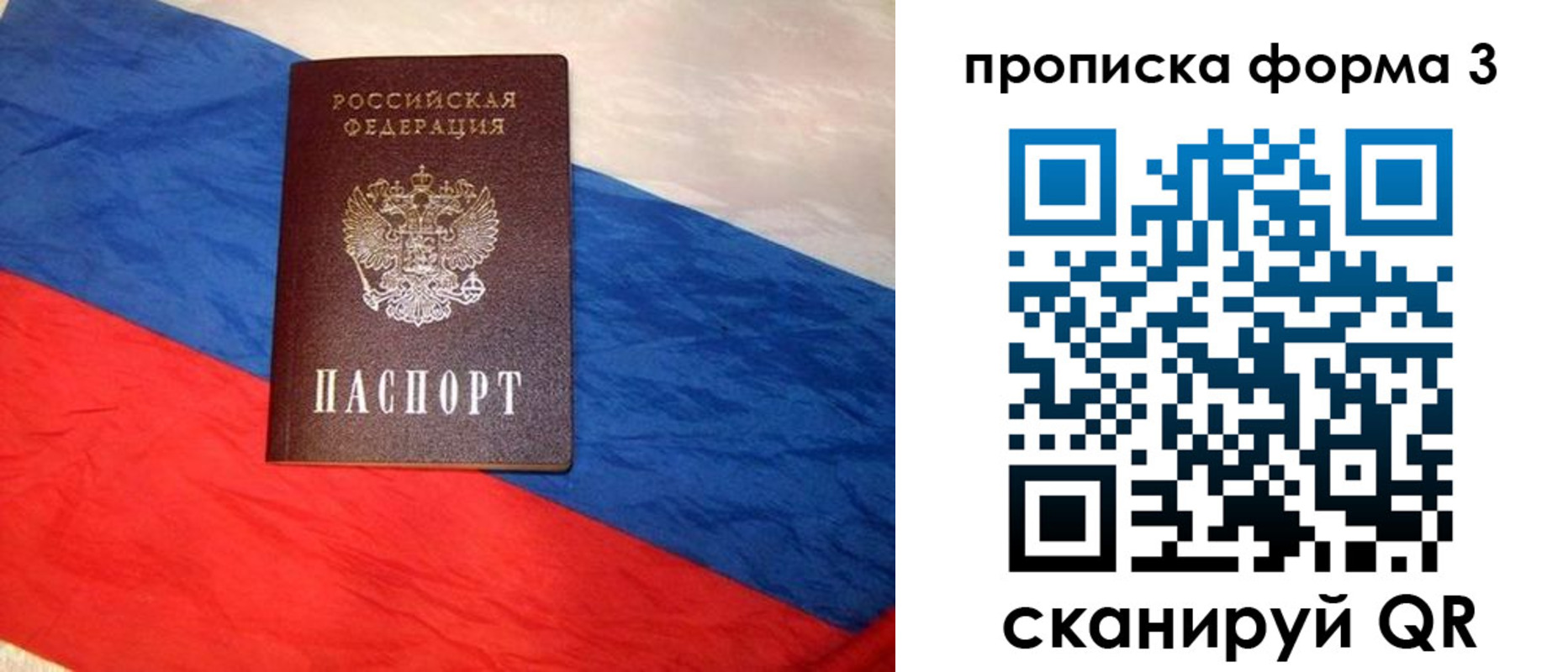 купить прописку в Улан-Удэ