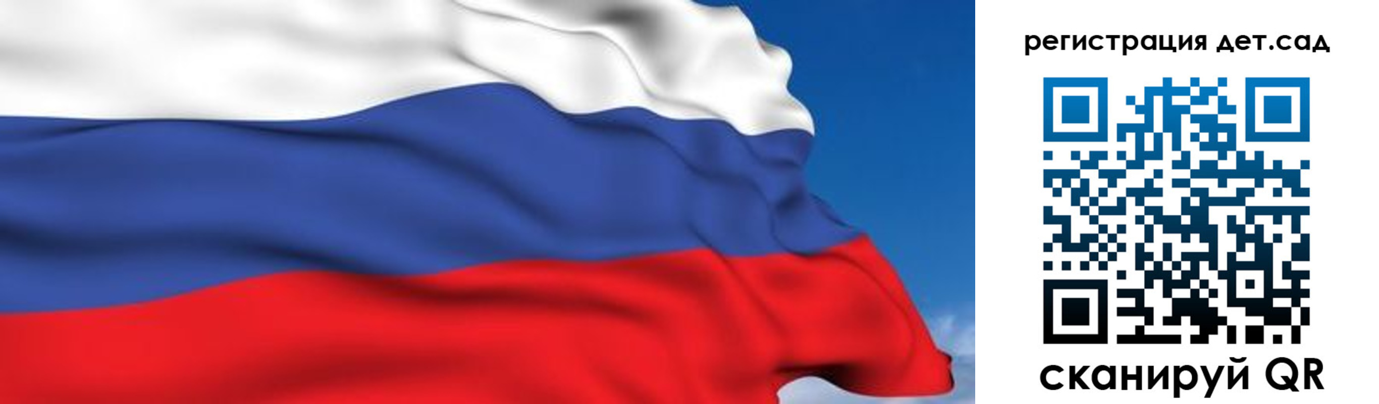 прописка для школы в Улан-Удэ