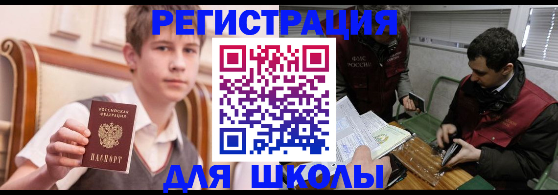 прописка штамп в Улан-Удэ