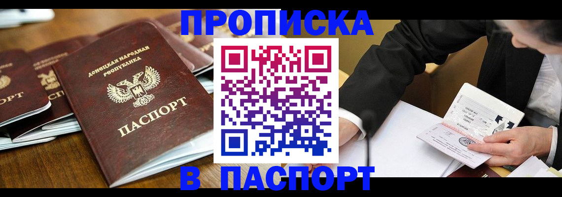 временная регистрация в квартире в Улан-Удэ