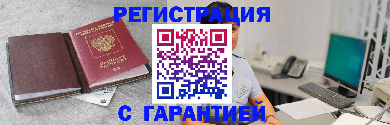 регистрация для дет. сада в Улан-Удэ