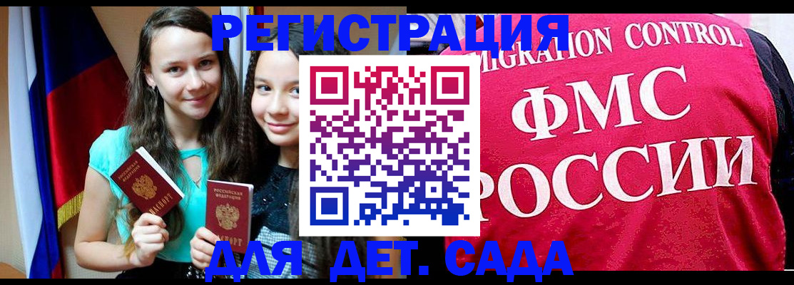 временная регистрация для всех в Улан-Удэ