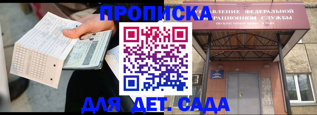 временная регистрация адрес в Улан-Удэ